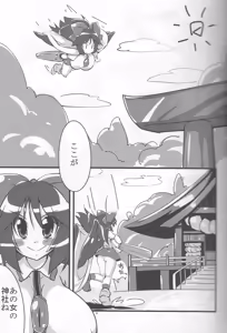 Page 2 of Seigyobou Seigyo Funou - preview thumbnail