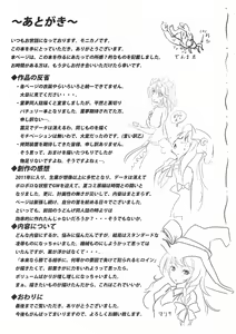 Page 33 of Capture Trap ~Patchouli Knowledge~ - preview thumbnail