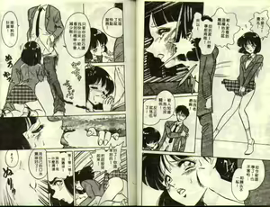 Page 14 of Mai Slave - preview thumbnail