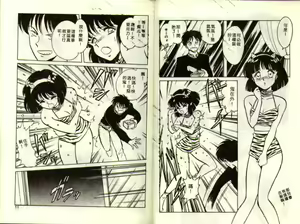 Page 3 of Mai Slave - preview thumbnail