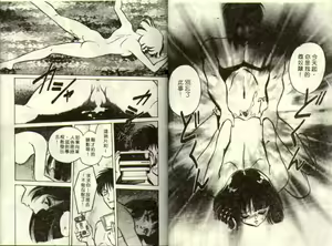 Page 10 of Mai Slave - preview thumbnail