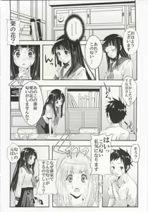 Page 16 of Eikou aru Kotenbu ni Arumajiki Netorare Jijou - preview thumbnail
