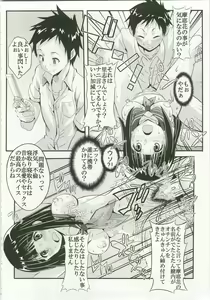Page 22 of Eikou aru Kotenbu ni Arumajiki Netorare Jijou - preview thumbnail