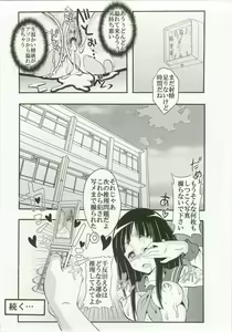 Page 34 of Eikou aru Kotenbu ni Arumajiki Netorare Jijou - preview thumbnail