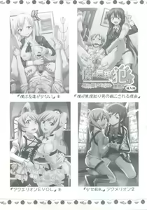 Page 35 of Eikou aru Kotenbu ni Arumajiki Netorare Jijou - preview thumbnail