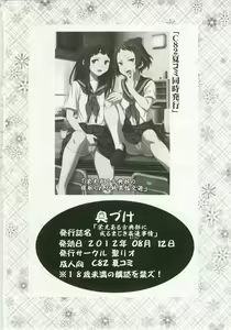 Page 36 of Eikou aru Kotenbu ni Arumajiki Netorare Jijou - preview thumbnail