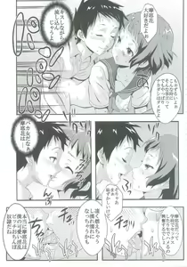 Page 9 of Eikou aru Kotenbu ni Arumajiki Netorare Jijou - preview thumbnail