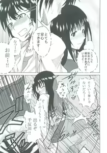 Page 35 of Eikou aru Kotenbu no Netorare Fujun Isei Kouyuu - preview thumbnail