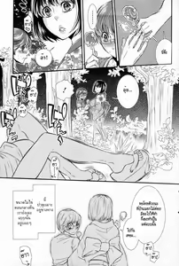 Page 3 of Omoide Maigo - preview thumbnail