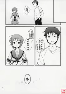 Page 17 of Secret Eyes - She said "So..." - preview thumbnail