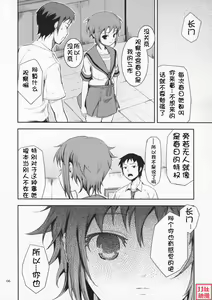 Page 5 of Secret Eyes - She said "So..." - preview thumbnail