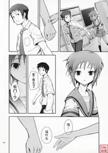 Page 7 of Secret Eyes - She said "So..." - preview thumbnail