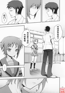 Page 8 of Secret Eyes - She said "So..." - preview thumbnail