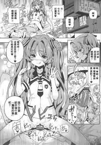 Page 2 of Sugoi Koto Shichau - preview thumbnail