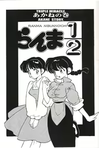 Page 2 of Triple Miracle - preview thumbnail