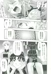 Page 29 of Mahou Shoujo Asuka - preview thumbnail