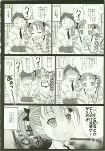 Page 6 of Oniichan to ** - preview thumbnail