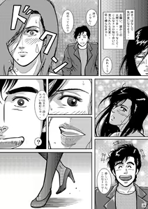 Page 25 of Saeko Hunter 2 - preview thumbnail