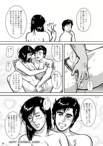 Page 32 of Saeko Hunter 2 - preview thumbnail