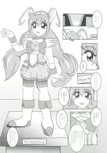 Page 17 of Getsuda ~ MoonSTRIKE - preview thumbnail