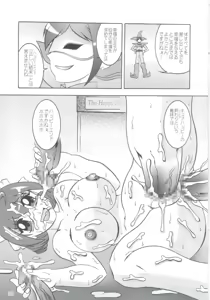 Page 35 of Getsuda ~ MoonSTRIKE - preview thumbnail