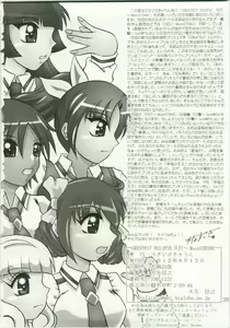 Page 38 of Getsuda ~ MoonSTRIKE - preview thumbnail