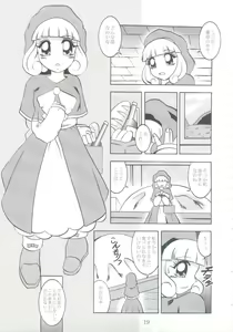 Page 18 of Nichigeki ~ SunIMPULSE - preview thumbnail