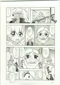 Page 27 of Nichigeki ~ SunIMPULSE - preview thumbnail