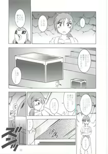 Page 30 of Nichigeki ~ SunIMPULSE - preview thumbnail