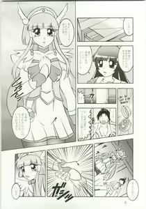Page 5 of Nichigeki ~ SunIMPULSE - preview thumbnail