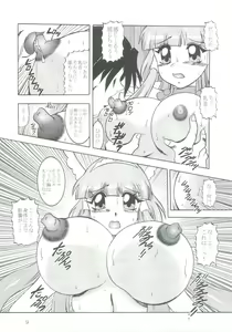 Page 8 of Nichigeki ~ SunIMPULSE - preview thumbnail