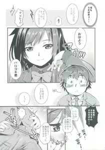 Page 9 of Kasoku Sekai e Youkoso! 2 - preview thumbnail