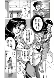 Page 108 of Nijiiro Oneesama Kachou ~Deaihen~ - preview thumbnail