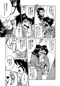 Page 109 of Nijiiro Oneesama Kachou ~Deaihen~ - preview thumbnail