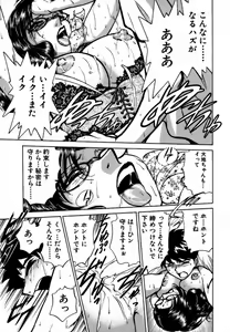 Page 119 of Nijiiro Oneesama Kachou ~Deaihen~ - preview thumbnail