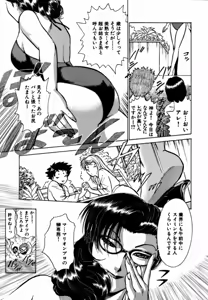 Page 147 of Nijiiro Oneesama Kachou ~Deaihen~ - preview thumbnail