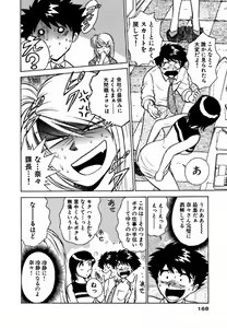 Page 168 of Nijiiro Oneesama Kachou ~Deaihen~ - preview thumbnail