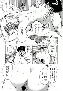 Page 175 of Nijiiro Oneesama Kachou ~Deaihen~ - preview thumbnail