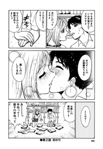 Page 42 of Nijiiro Oneesama Kachou ~Deaihen~ - preview thumbnail