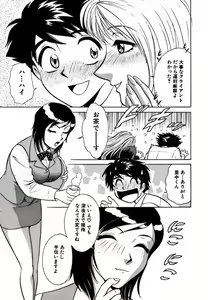 Page 49 of Nijiiro Oneesama Kachou ~Deaihen~ - preview thumbnail