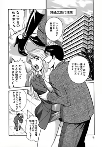 Page 6 of Nijiiro Oneesama Kachou ~Deaihen~ - preview thumbnail
