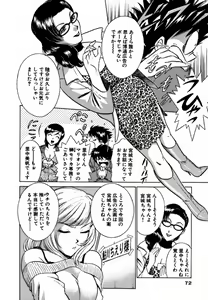 Page 72 of Nijiiro Oneesama Kachou ~Deaihen~ - preview thumbnail