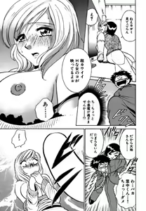 Page 77 of Nijiiro Oneesama Kachou ~Deaihen~ - preview thumbnail