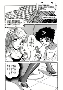 Page 84 of Nijiiro Oneesama Kachou ~Deaihen~ - preview thumbnail