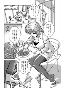 Page 86 of Nijiiro Oneesama Kachou ~Deaihen~ - preview thumbnail