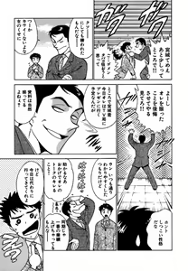 Page 9 of Nijiiro Oneesama Kachou ~Deaihen~ - preview thumbnail