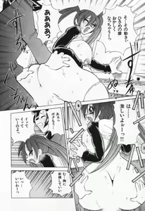 Page 102 of Gamer Onnanokochan - preview thumbnail