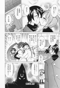Page 104 of Gamer Onnanokochan - preview thumbnail