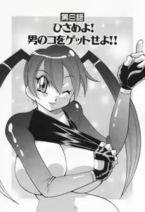 Page 105 of Gamer Onnanokochan - preview thumbnail