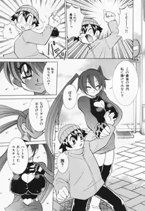 Page 107 of Gamer Onnanokochan - preview thumbnail